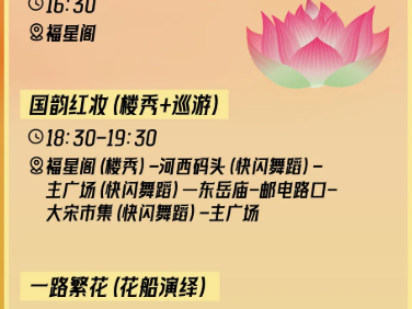 2025台州路桥十里长街元宵节有什么好玩的(附节目表)