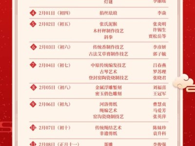 2025郑州瞻园元宵有什么活动？