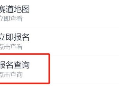 无锡马拉松候补代码是什么意思?在哪查?