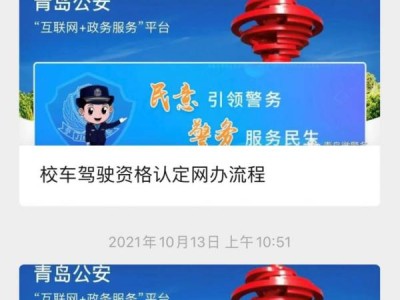 青岛居住证办理咨询电话一览