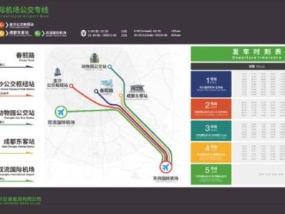 成都天府机场大巴线路(附乘车点)