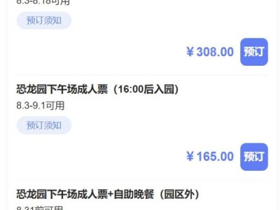 常州恐龙园下午场门票多少钱?