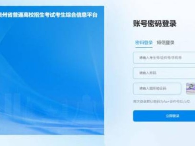 2025贵州高考考生资格申报截止时间