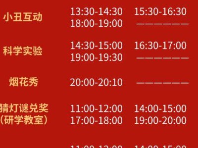 泰兴那兔乐园元宵节有什么好玩的