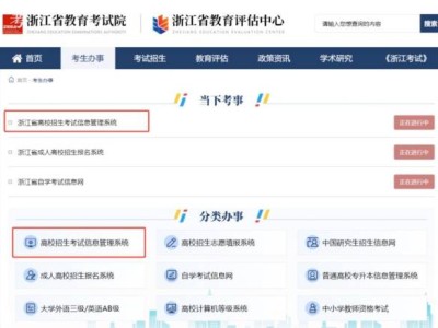 2025浙江首考成绩什么时候公布?