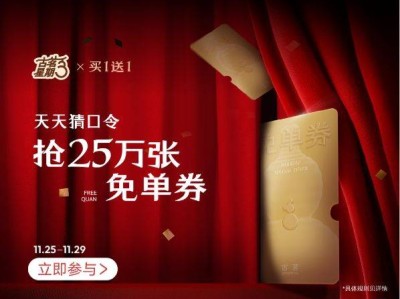 一曲奏响美味C大调口令答案是什么？