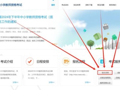 2024年广东下半年教师资格证面试报名时间（报名入口+报名流程）