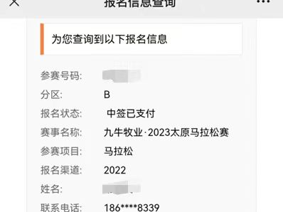 太原马拉松比赛直播能不能在今日头条APP上看?