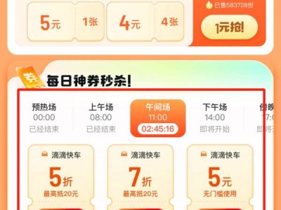 西安滴滴打车5折券活动能领什么券