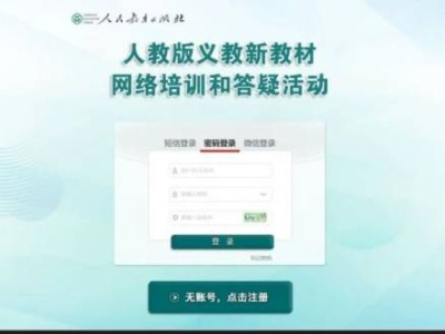 2025人教版义教新教材网络培训补学学时证书什么时候下载?