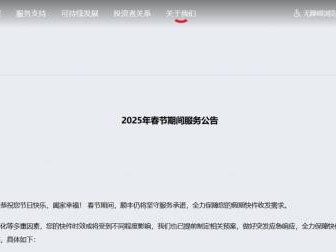 2025顺丰速运春节停运吗?寄件加钱吗
