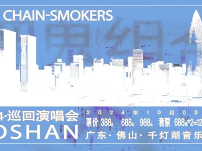 10月3日佛山有什么活动？