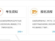 全国英语等级考试报考条件及要求是什么？