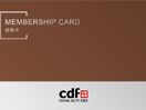 cdf海口国际免税城注册会员有什么用（附积分规则）