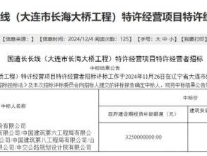 大连长海大桥最新消息2024