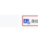 成都身份证补办需要什么材料和手续