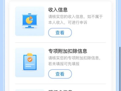 个人所得税什么时候开始退税