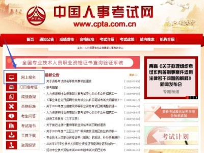 广州经济师报名官网入口是什么