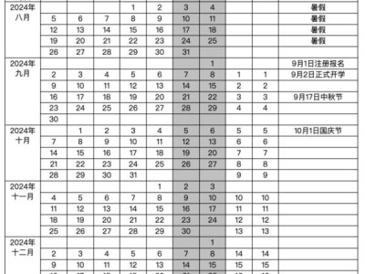 2025海口幼儿园什么时候放寒假