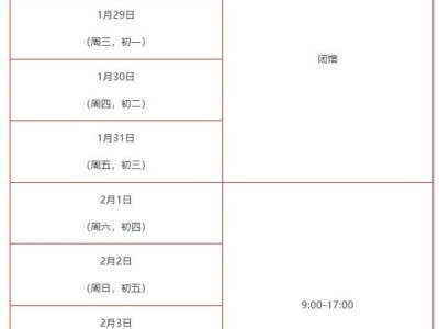 2025海口秀英区图书馆春节开馆时间是什么时候