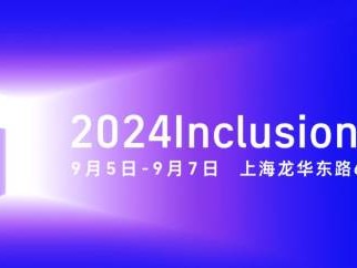 外滩大会官网是什么附网址