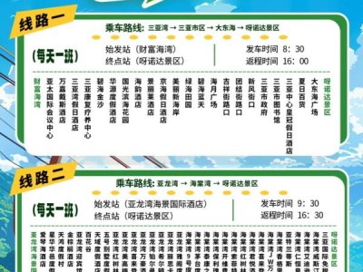 海南呀诺达雨林文化旅游区交通指南（大巴+高铁+公交）