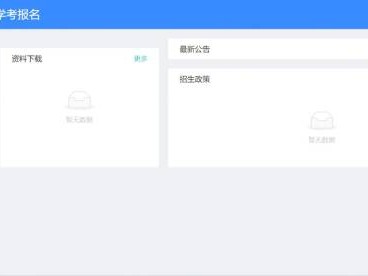 2025年广东学考什么时候考试?(附考试工作安排表)