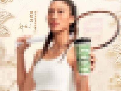 霸王茶姬第2期谜面公布
