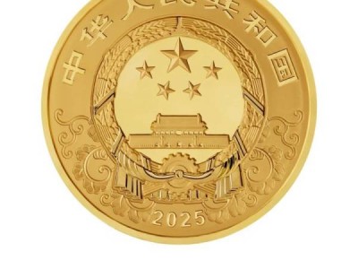 2025中国乙巳(蛇)年贵金属纪念币11月18日发行