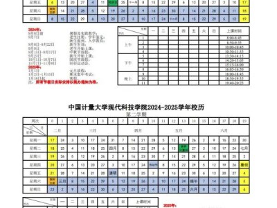 2024金华各大学秋季开学时间汇总