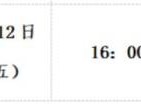 2025自贡灯会什么时候结束?