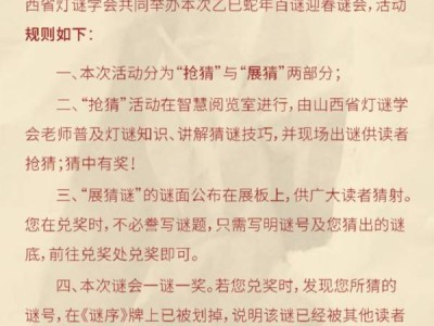 山西省图书馆元宵节有什么活动?