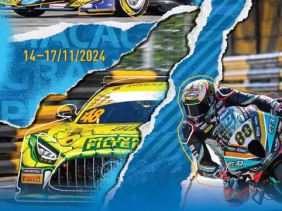 2024澳门格兰披治大赛车什么时候开票