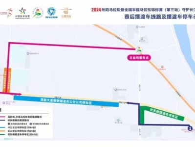 2024岳阳马拉松赛后摆渡车末班车几点发车