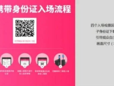 2024曲靖音雄联盟演唱会入场需要带身份证吗？