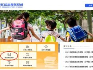 天津市武清区2025年春季学期随迁子女转学需要什么材料？