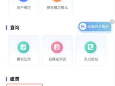 无锡医保共济为家庭成员缴纳居民医保费用要什么条件
