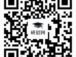2025湛江考研报名网上确认攻略（时间＋入口＋流程）