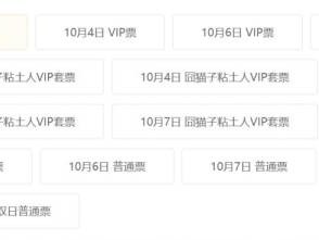 杭州CP30什么时候开票