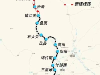 九寨沟高铁站叫什么？