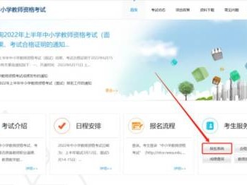 2024海南下半年教师资格考试报名流程