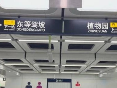 西安地铁8号(环)线什么时候开通