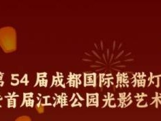 2024成都元宵节活动大全(持续更新中)