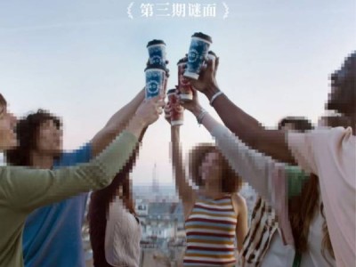 霸王茶姬第三期谜面是什么(11月19日)