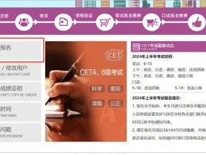 2024江苏四六级准考证打印入口+时间