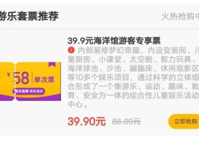 东营海洋公园跨年元旦活动