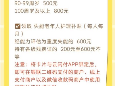 北京通养老助残卡办理需要什么材料手续?