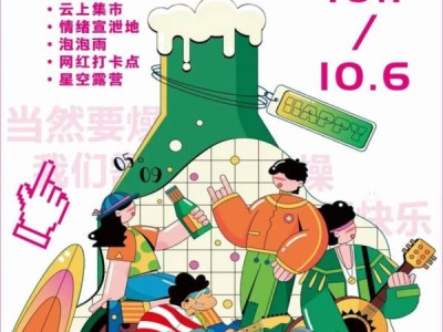 2024国庆节中山市大尖山露营公园有什么好玩活动