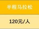 2024宜都半程马拉松什么时候开始