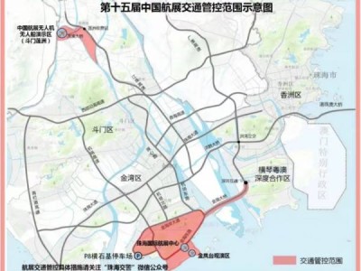 2024珠海航展周边P8横石基停车场预约条件
